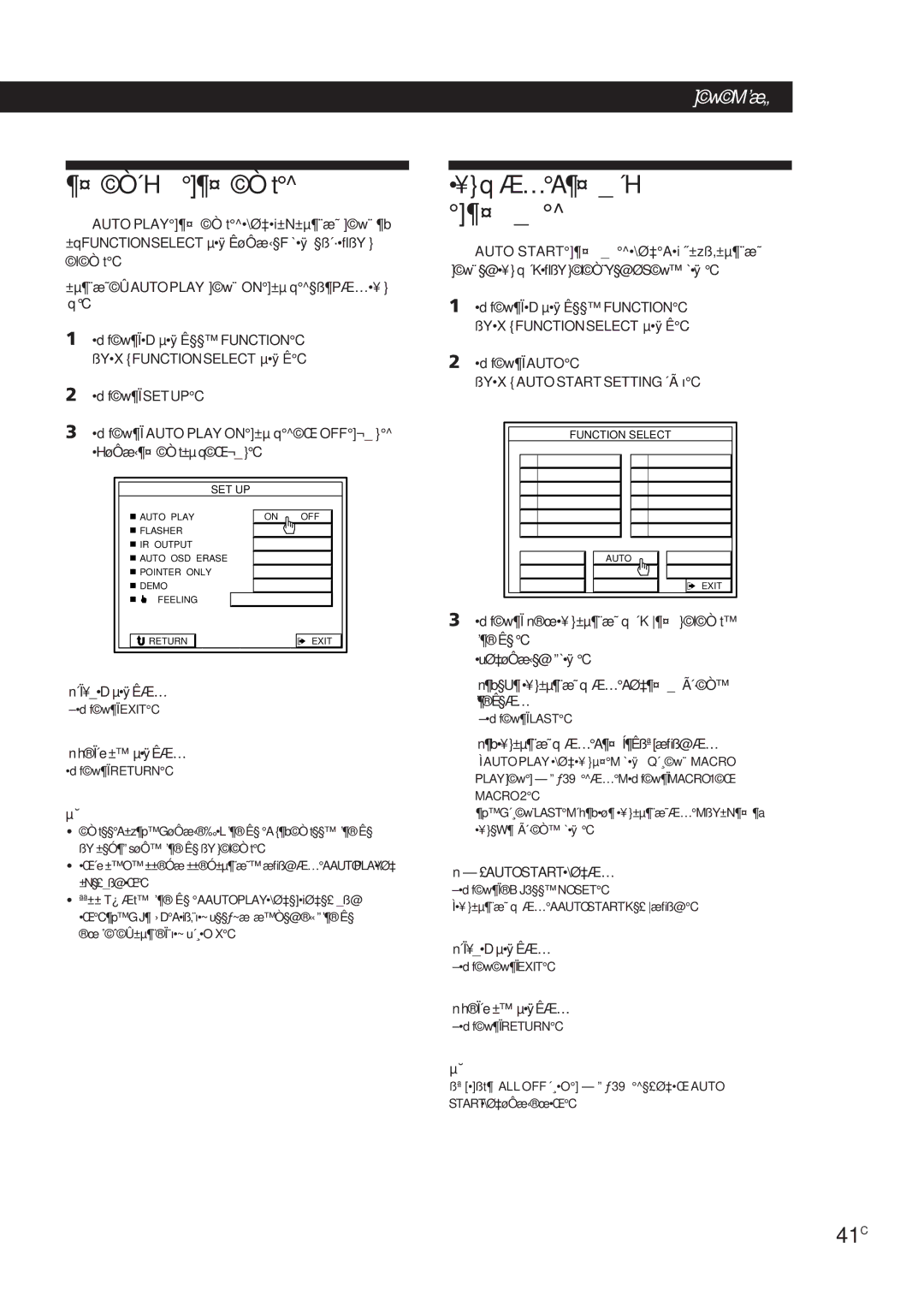 Sony STR-DE905G manual ¶¤ Ò´H ¶¤ Ò t, ¥q Æ…A¶¤ ´H ¶¤, 41C 