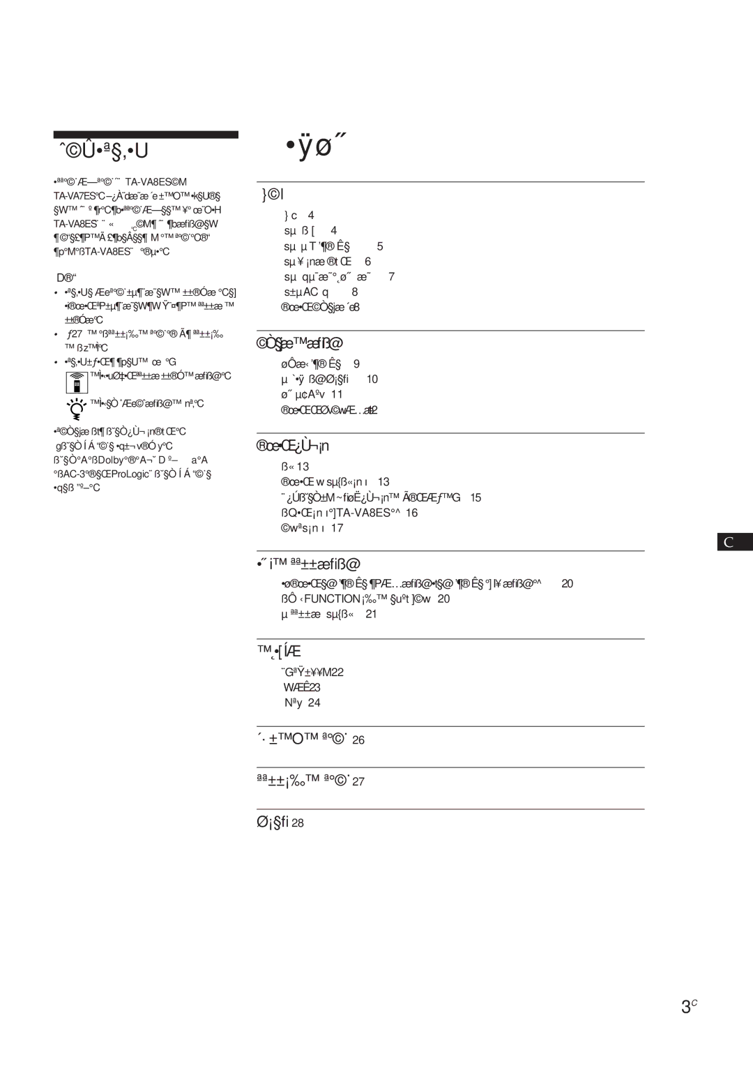 Sony TA-VA7ES, TA-VA8ES manual ˆûª§‚U 