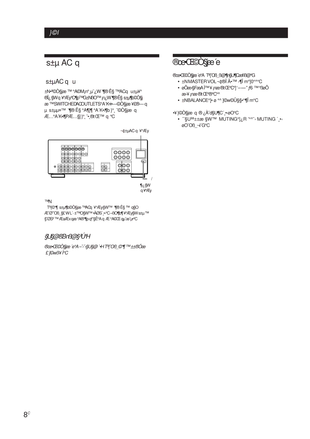 Sony TA-VA8ES, TA-VA7ES manual ±µ AC q, ŒŒÒ§jæ´e, ±µAC q u 