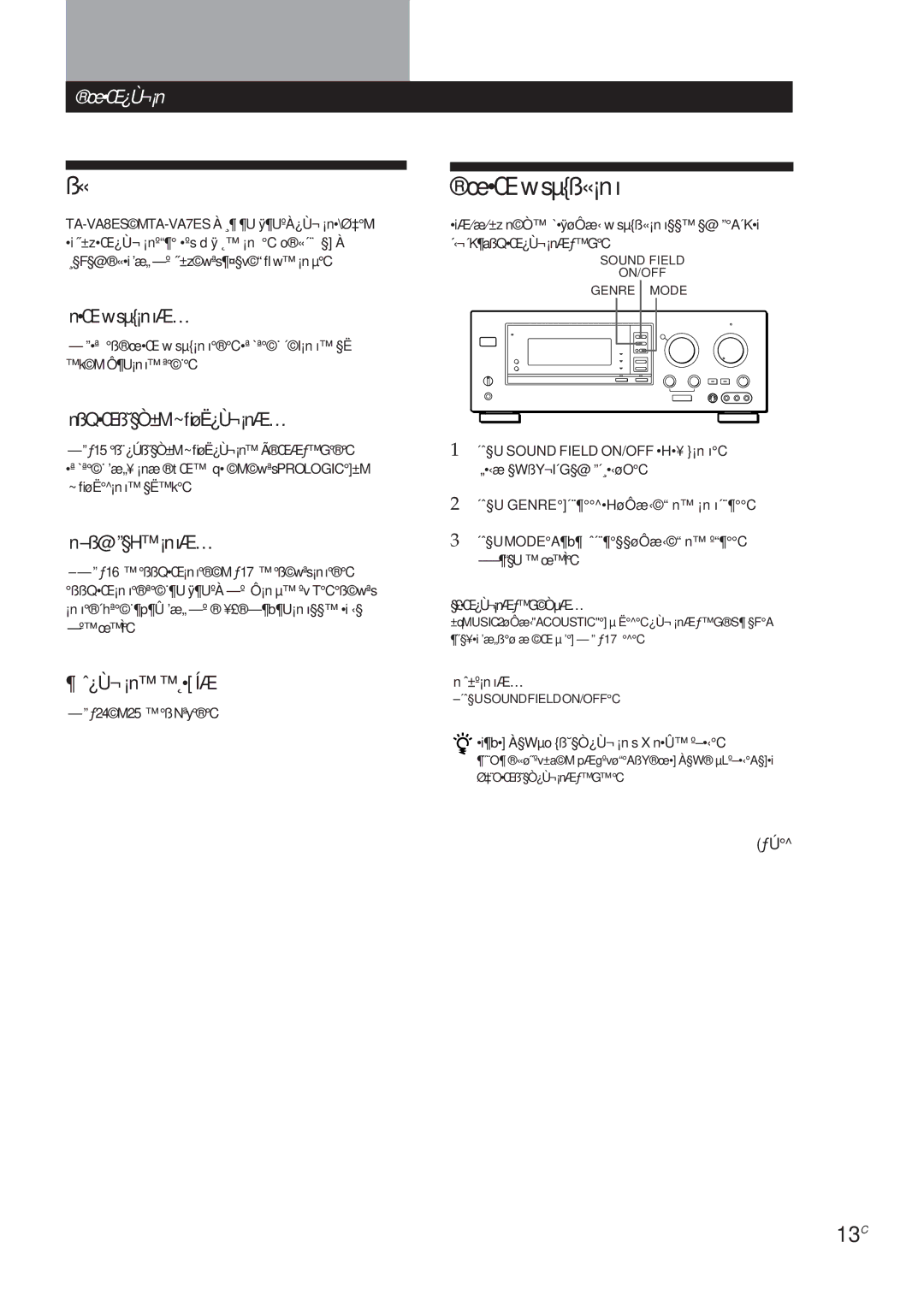 Sony TA-VA7ES, TA-VA8ES manual ŒŒwsµß«¡nõ, 13C 