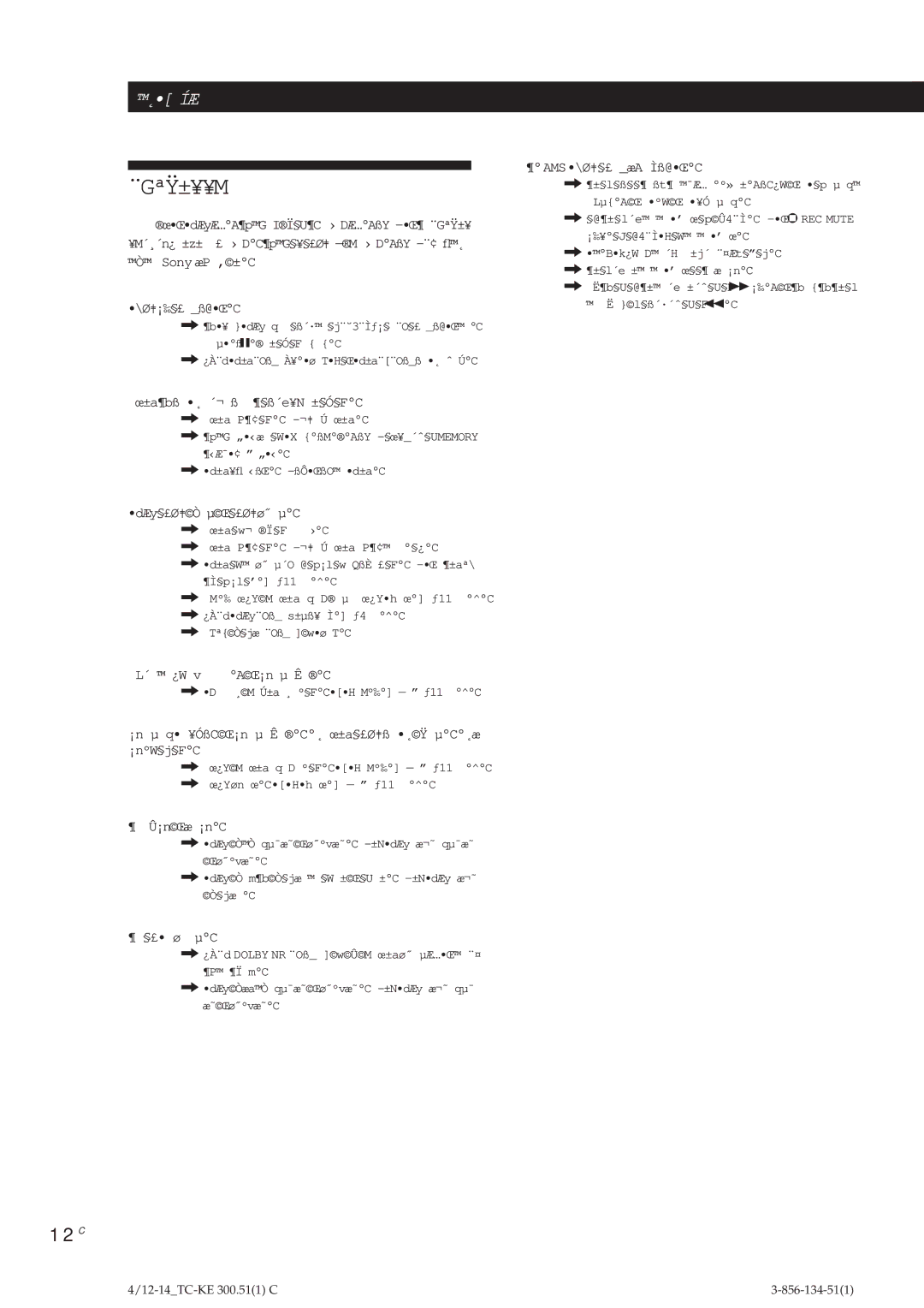 Sony TC-KE300 operating instructions ¨Gªÿ±¥¥M 