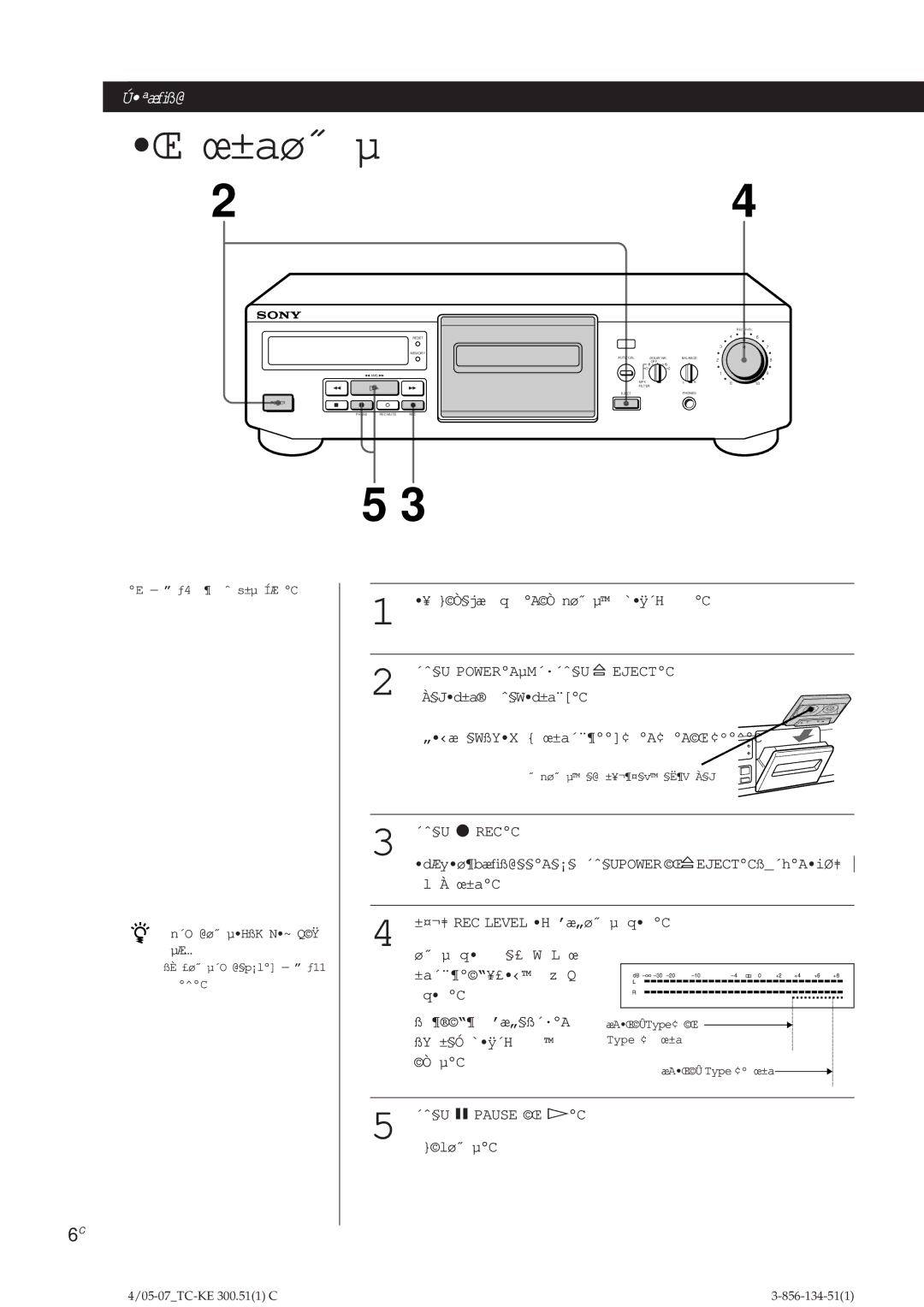 Sony TC-KE300 operating instructions ´O @ø˝ µHßK N~ QŸ µÆ…, ±¤¬‡ REC Level H ’æ„ø˝ µ q C 