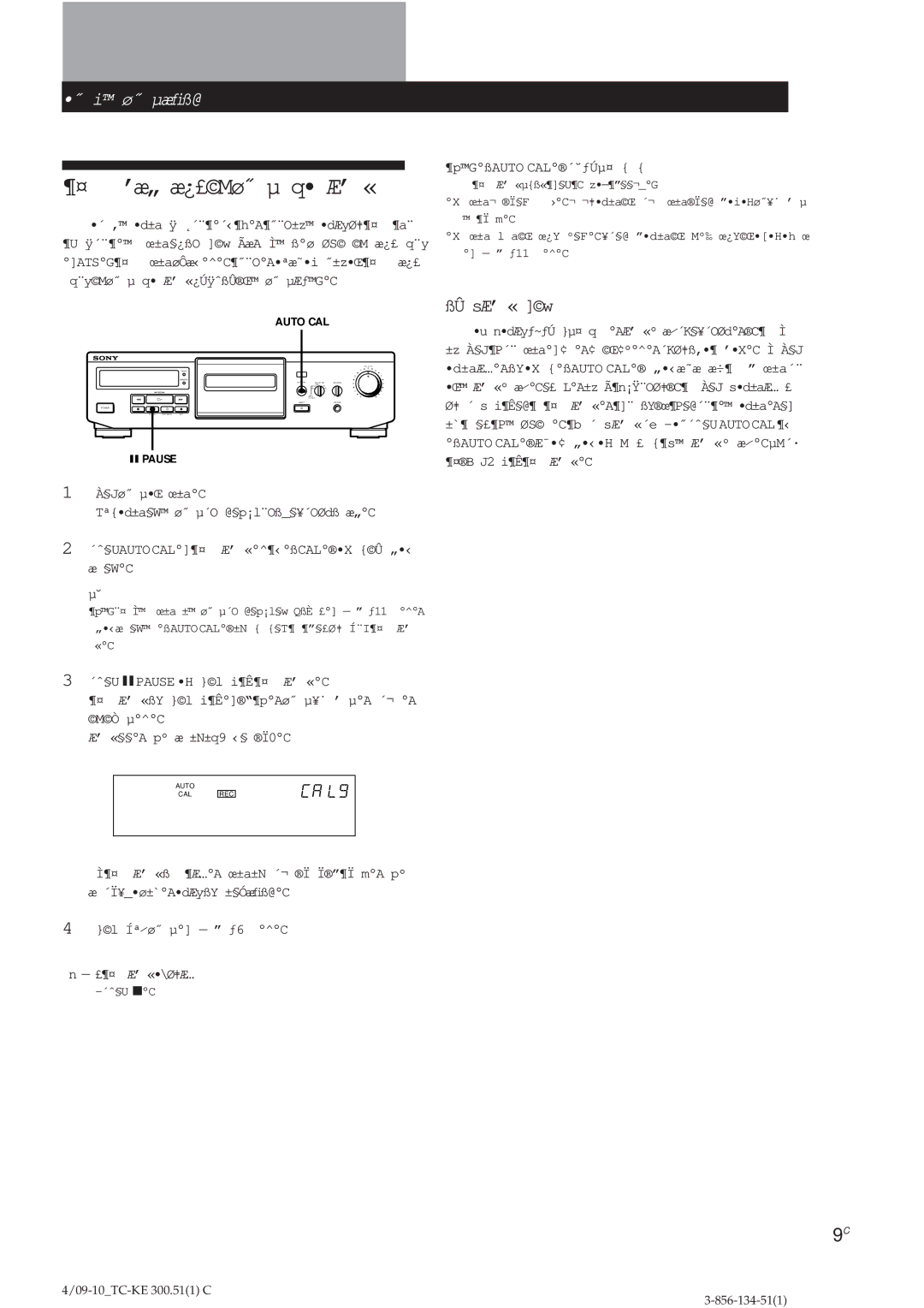 Sony TC-KE300 operating instructions ¶¤ ’æ„ æ¿£Mø˝ µ q Æ’ «, ¶pGßAUTO CAL´˘ƒÚµ¤ 