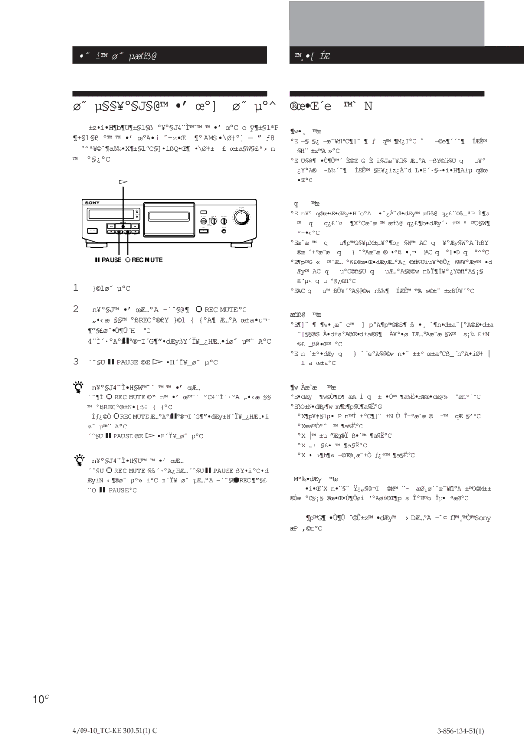 Sony TC-KE300 operating instructions ŒŒ´e ` N 