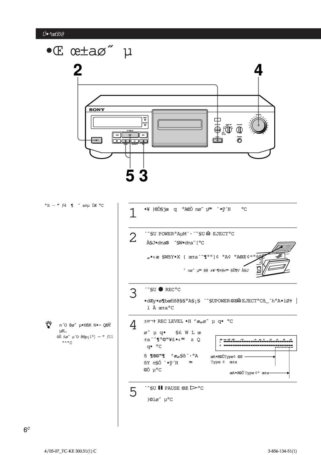 Sony TC-KE300 operating instructions Œ œ±aø˝ µ, Ú ªæﬁß@Ú ªæﬁß@ 