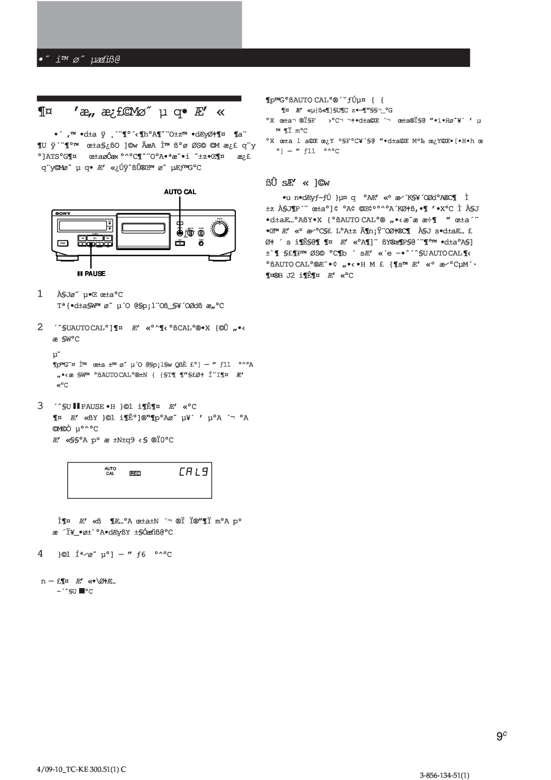 Sony TC-KE300 operating instructions ¶¤ ’æ„ æ¿£Mø˝ µ q Æ’ «, ˝ ˝iiø˝ø˝µæﬁß@, ßÛ sÆ’ « w, CAL9 