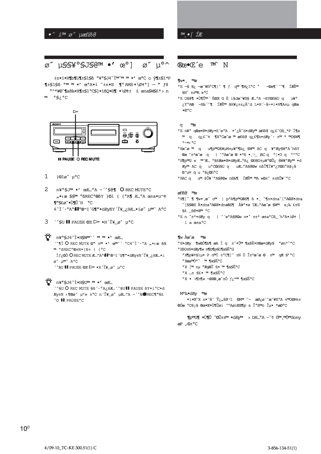 Sony TC-KE300 operating instructions œŒ´e ` N, ø˝ µ§§¥§J§@ ’ œ ø˝ µ, ˝ i ø˝ µæﬁß@, ˛ Íæ 