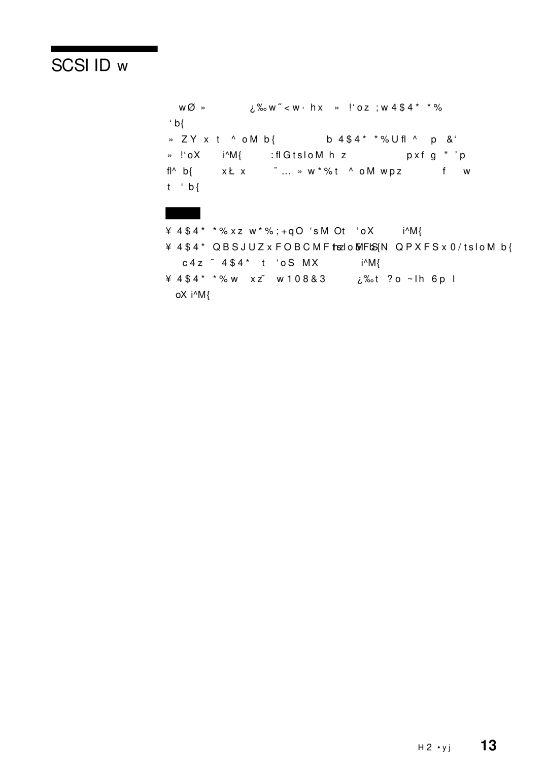 Sony TSL-SA300C manual Scsi IDの設定, Scsi IDは、他の周辺機器と重複しないように設定してください。 