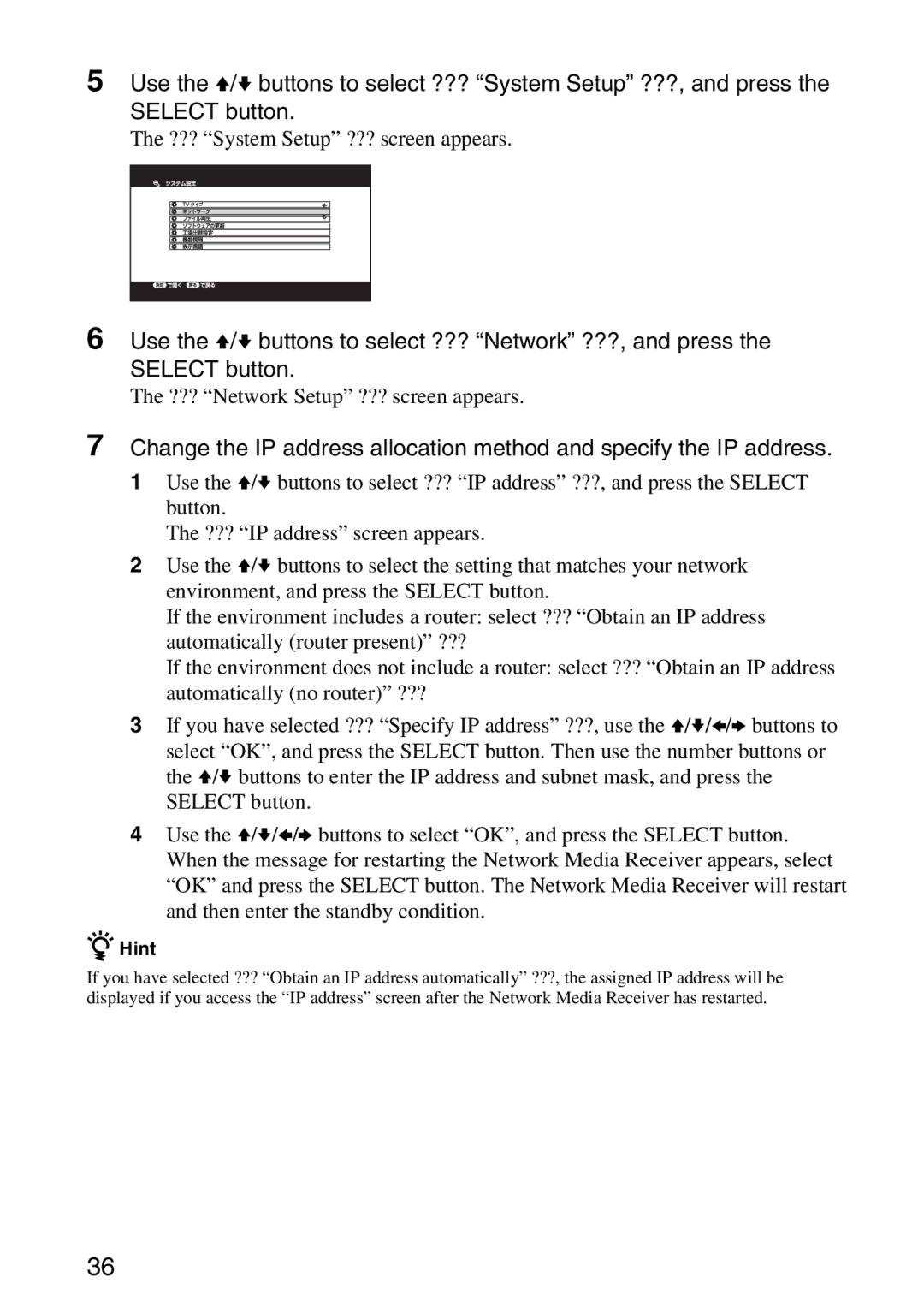 Sony VGP-MR100 operating instructions ??? System Setup ??? screen appears 