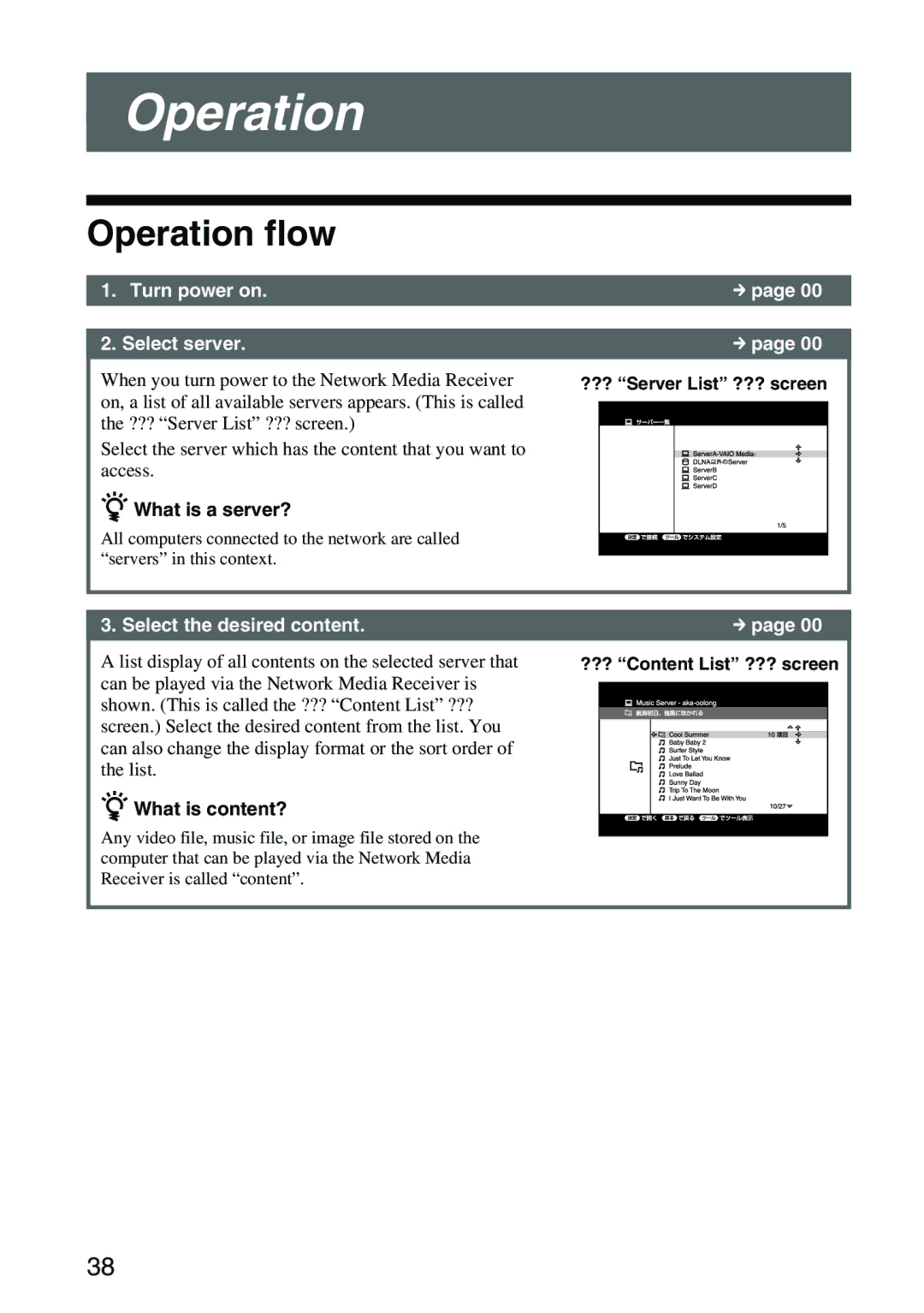 Sony VGP-MR100 operating instructions Operation flow, What is a server?, What is content? 