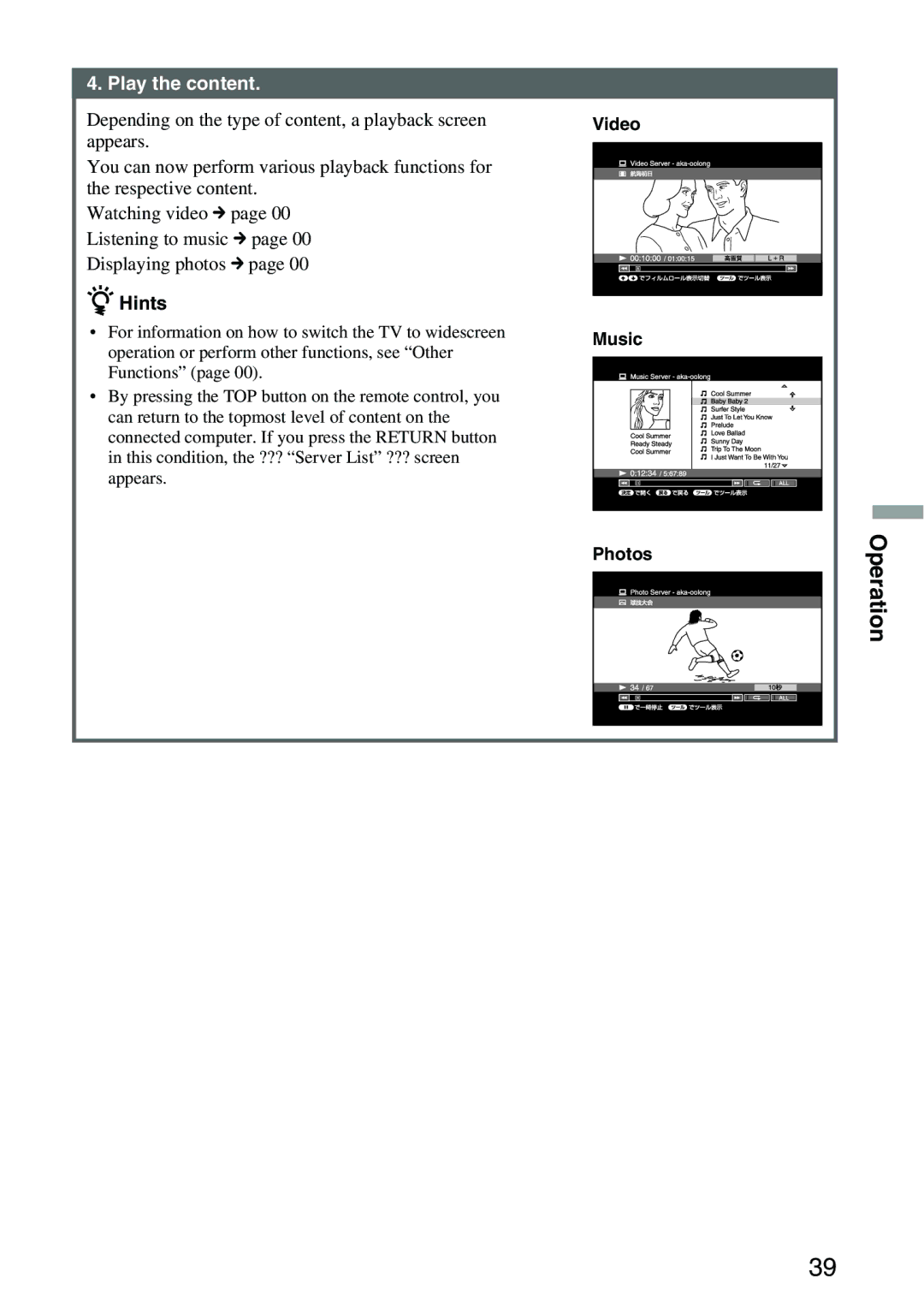 Sony VGP-MR100 operating instructions Play the content 