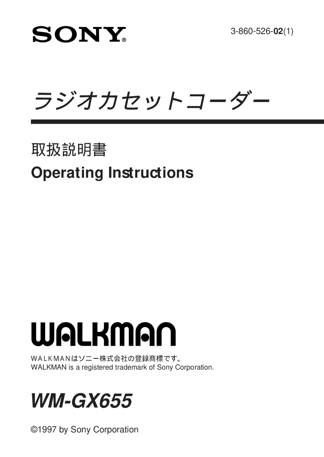 Sony WM-GX655 operating instructions ラジオカセットコーダー, 取扱説明書 