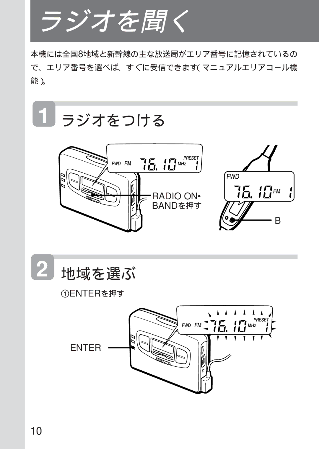 Sony WM-GX655 operating instructions ラジオをつける, 地域を選ぶ 