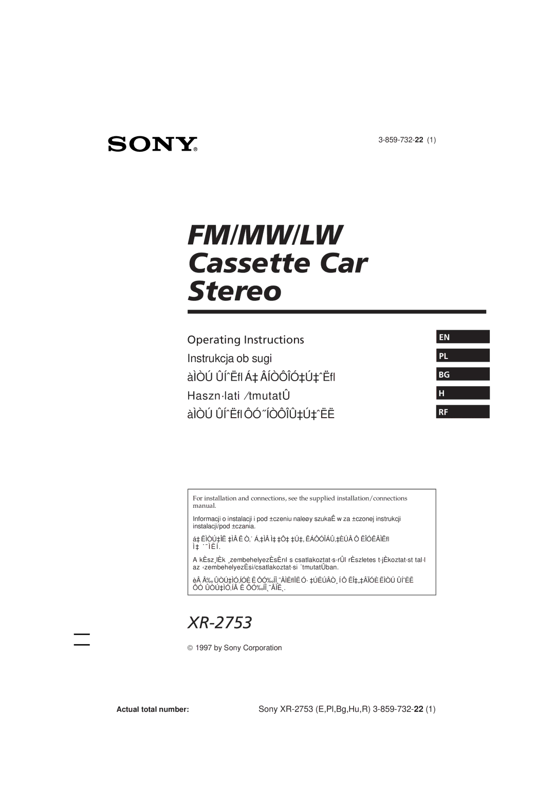 Sony operating instructions 859-732-221, By Sony Corporation, Actual total number, Sony XR-2753 E,Pl,Bg,Hu,R 