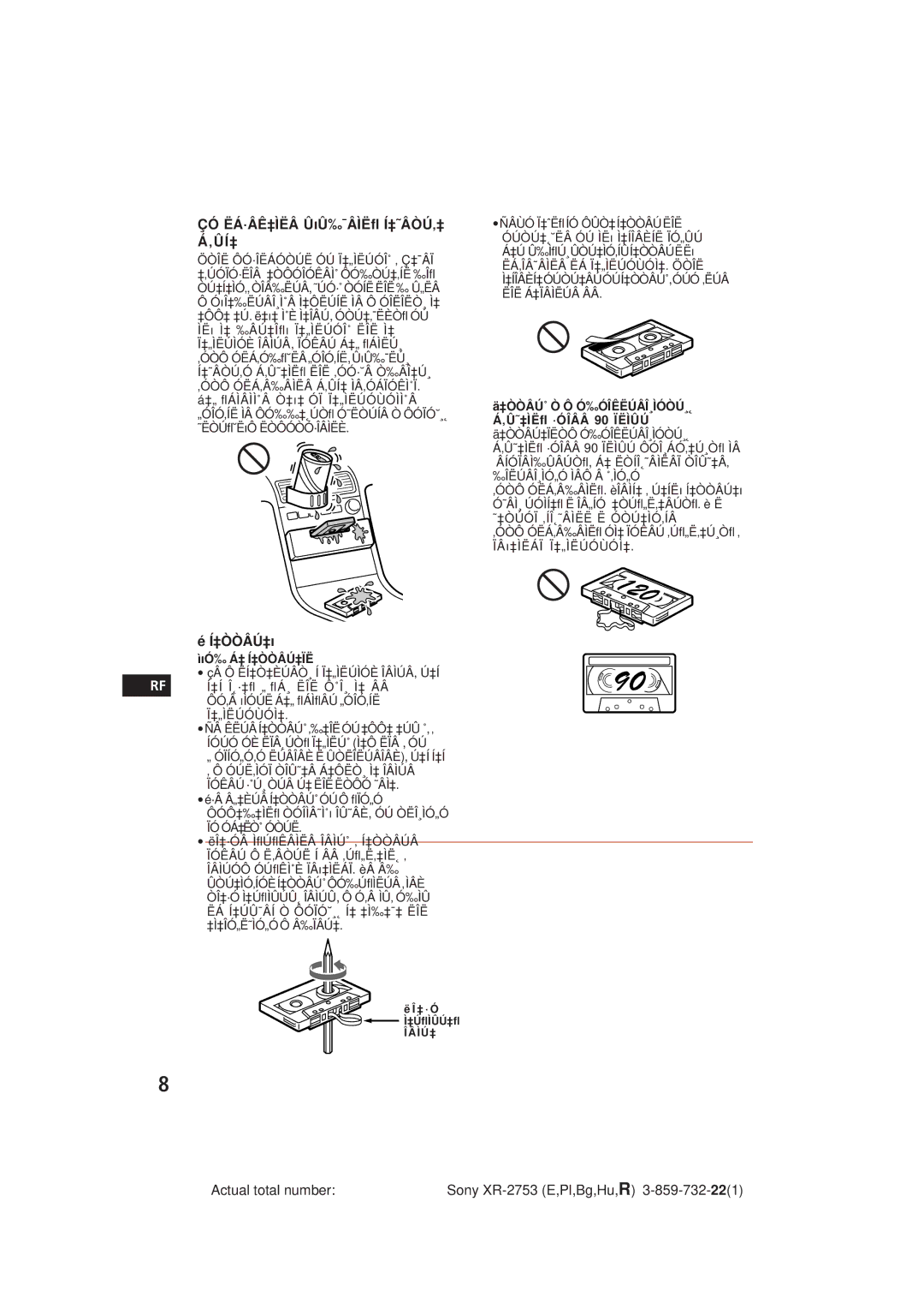 Sony XR-2753 operating instructions ÇÓ ËÁ·ÂÊ‡ÌËÂ ÛõÛ‰¯ÂÌËﬂ Í‡˜ÂÒÚ‚‡ Á‚ÛÍ‡, ‡ÒÒÂÚ‡õ, Ëîë Á‡Ïâìëúâ Ââ, ÌõÓ‰ Á‡ Í‡ÒÒÂÚ‡ÏË 