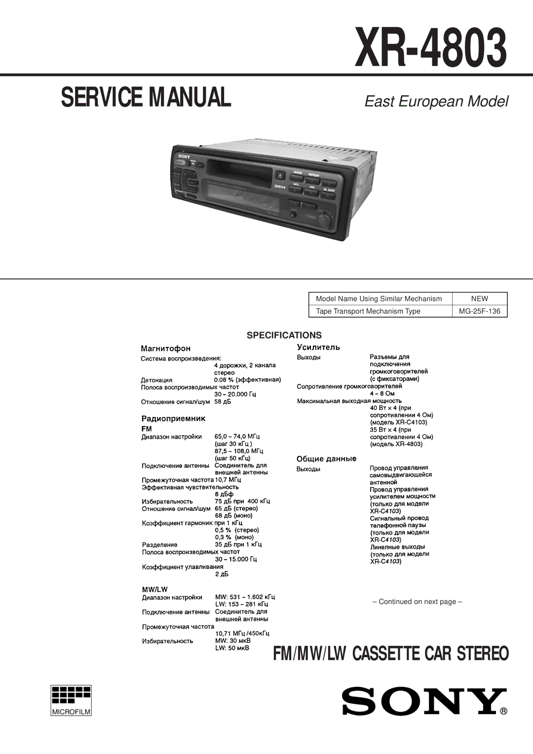 Sony XR-4803 service manual Specifications 