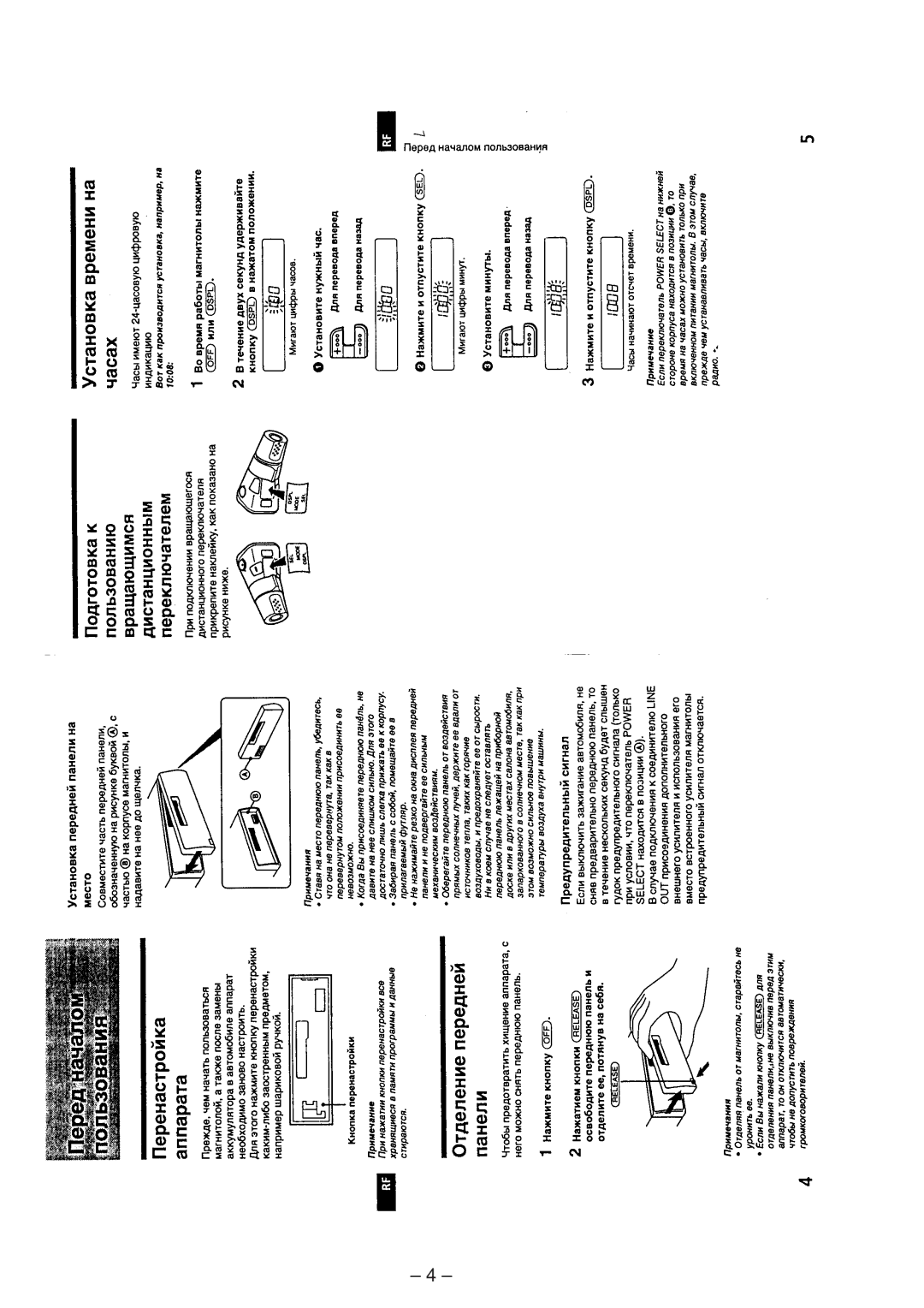 Sony XR-4803 service manual 