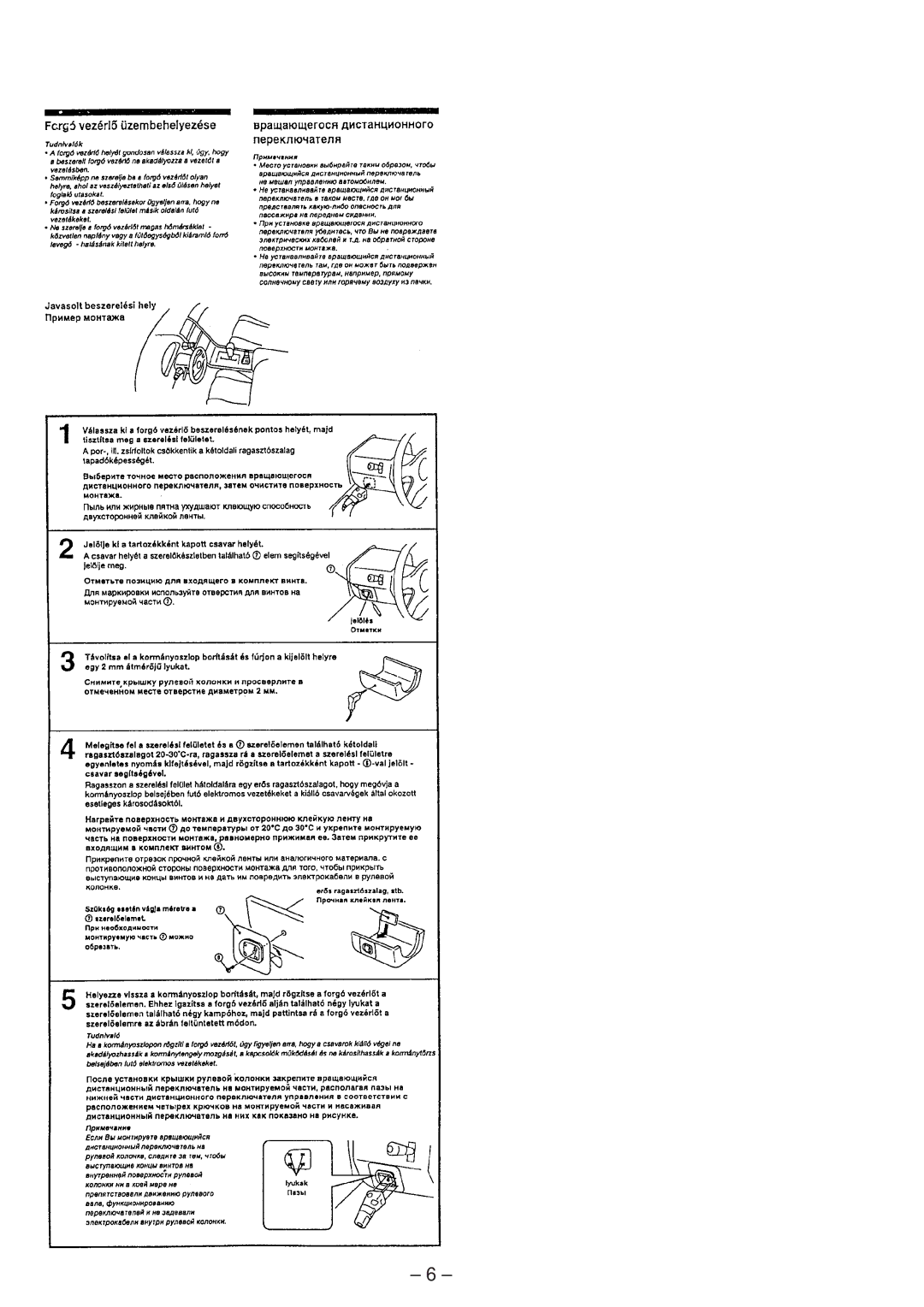 Sony XR-4803 service manual 