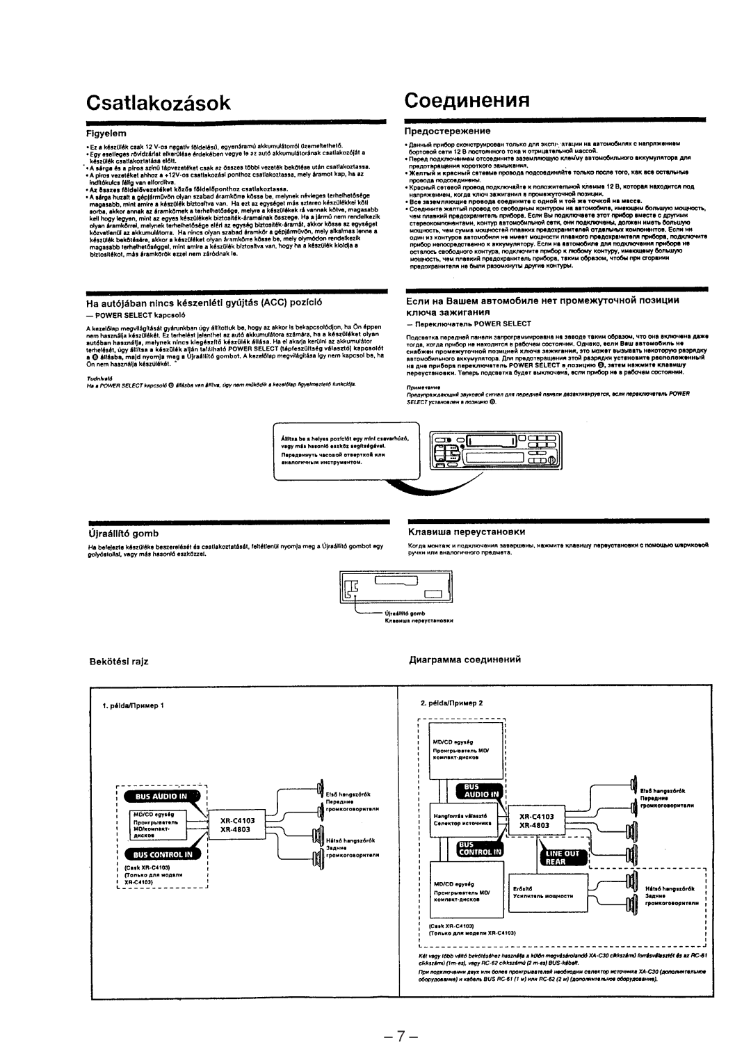 Sony XR-4803 service manual 