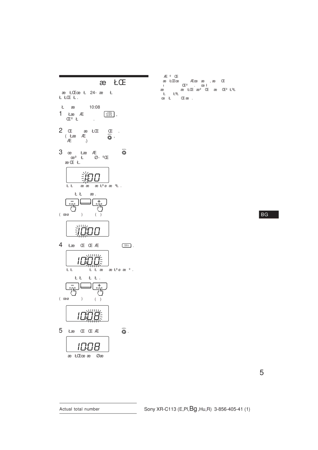 Sony XR-C113 operating instructions ‚Â ﬂ‚‡ÌÂ Ì‡ ˜‡ÒÓ‚ÌËÍ‡, ‰˙Îêâìëâ Ì‡ Ì‡È-Ï‡Îíó ‰‚Â Òâíûì‰Ë 