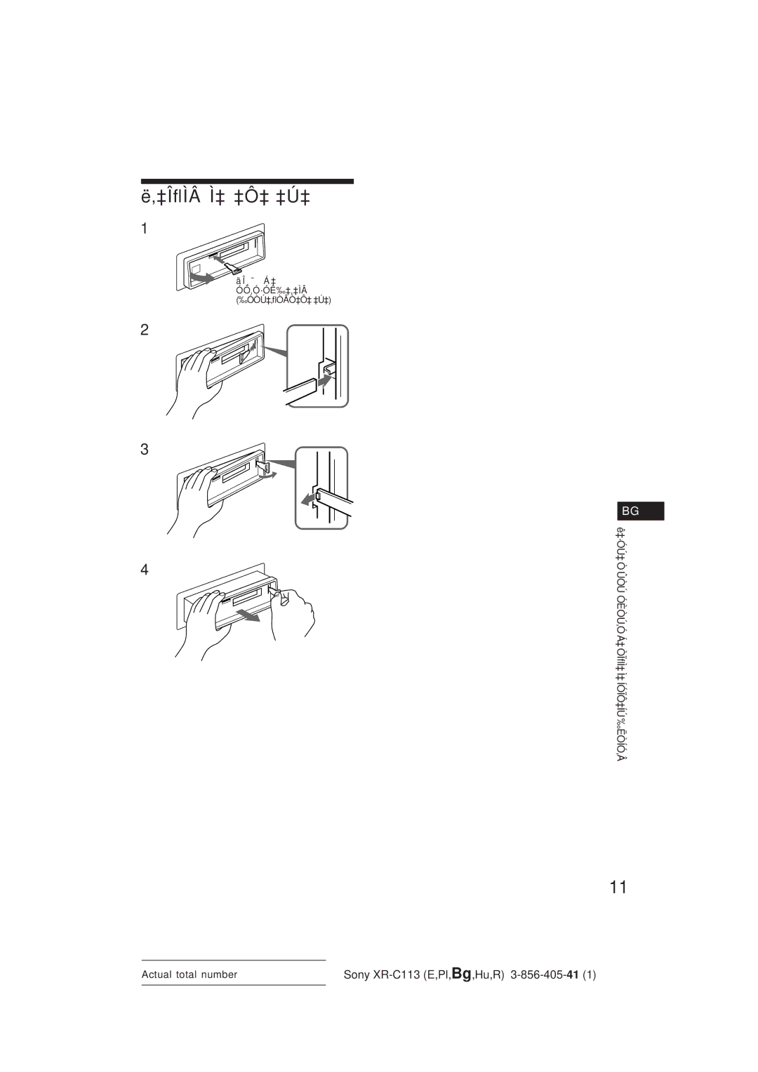 Sony XR-C113 operating instructions ‚‡ÎﬂÌÂ Ì‡ ‡Ô‡ ‡Ú‡ 