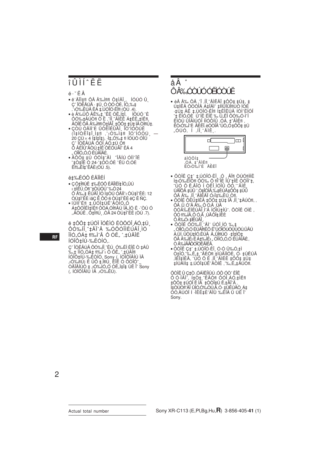 Sony XR-C113 operating instructions Ì Í ˆ Ë Ë, Ôâ‰Óòúóóêìóòúë 