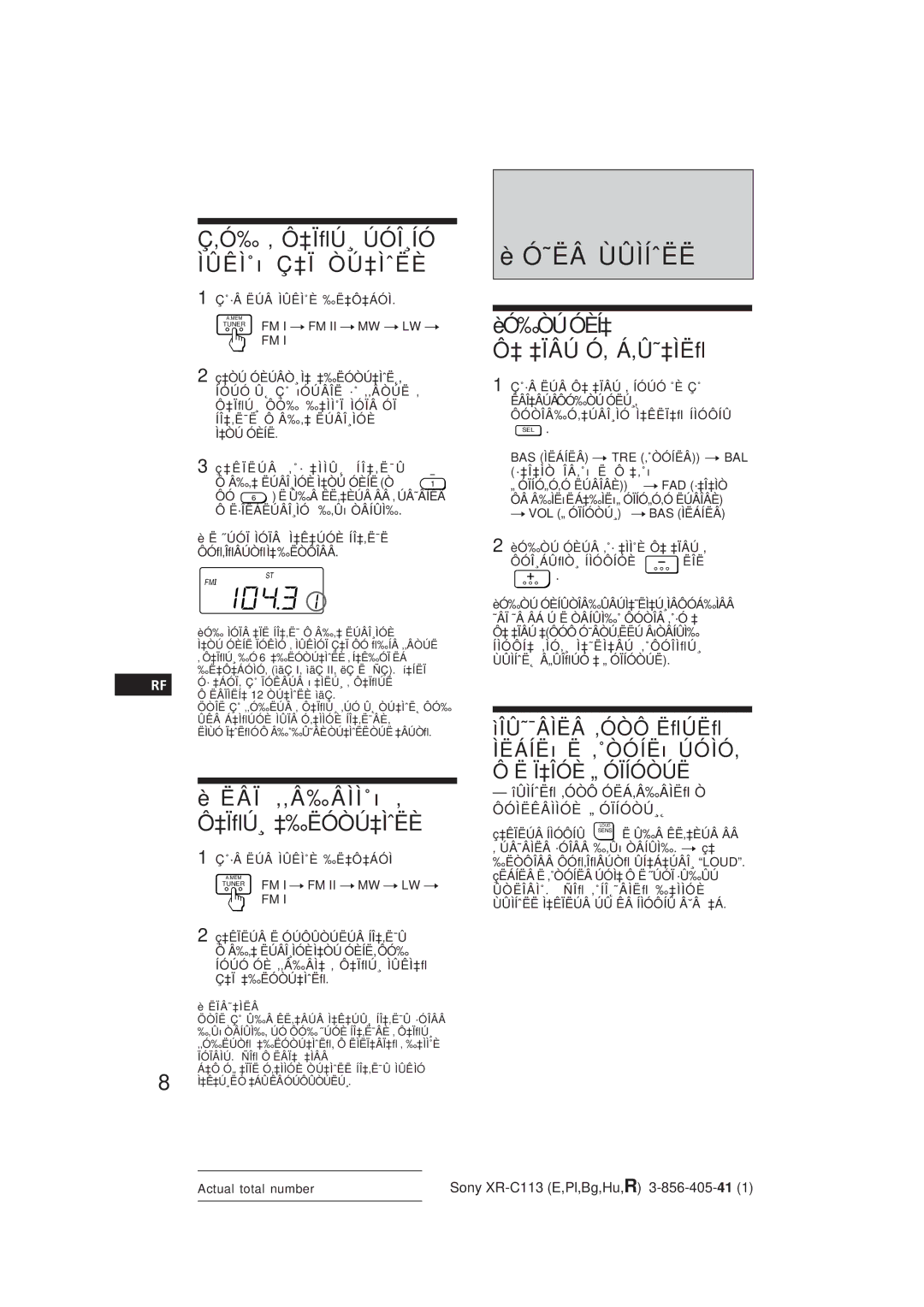 Sony XR-C113 operating instructions ˜Ëâ Ùûìíˆëë, ‚Ó‰ ‚ Ô‡ÏﬂÚ¸ ÚÓÎ¸ÍÓ ÌÛÊÌ˚õ Ç‡Ï ÒÚ‡ÌˆËÈ, ËÂÏ ‚‚Â‰ÂÌÌ˚õ ‚ ‡ÏﬂÚ¸ ‡‰ËÓÒÚ‡ÌˆËÈ 