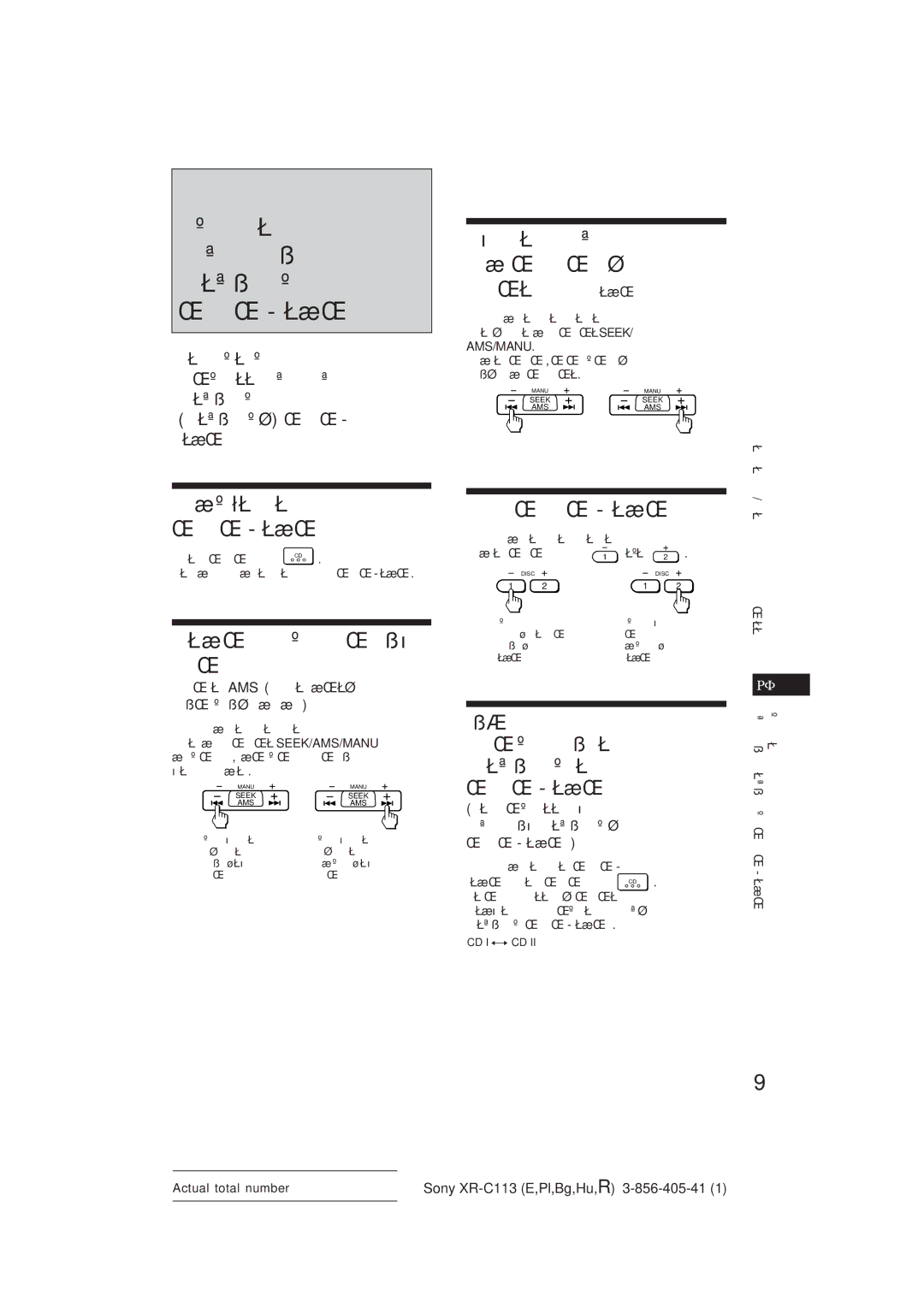 Sony XR-C113 operating instructions ÈÓÎ¸ÁÓ‚‡ÌËÂ ÏÌÓ„ÓÁ‡ ﬂ‰Ì˚Ï, ‰Óóêâí 