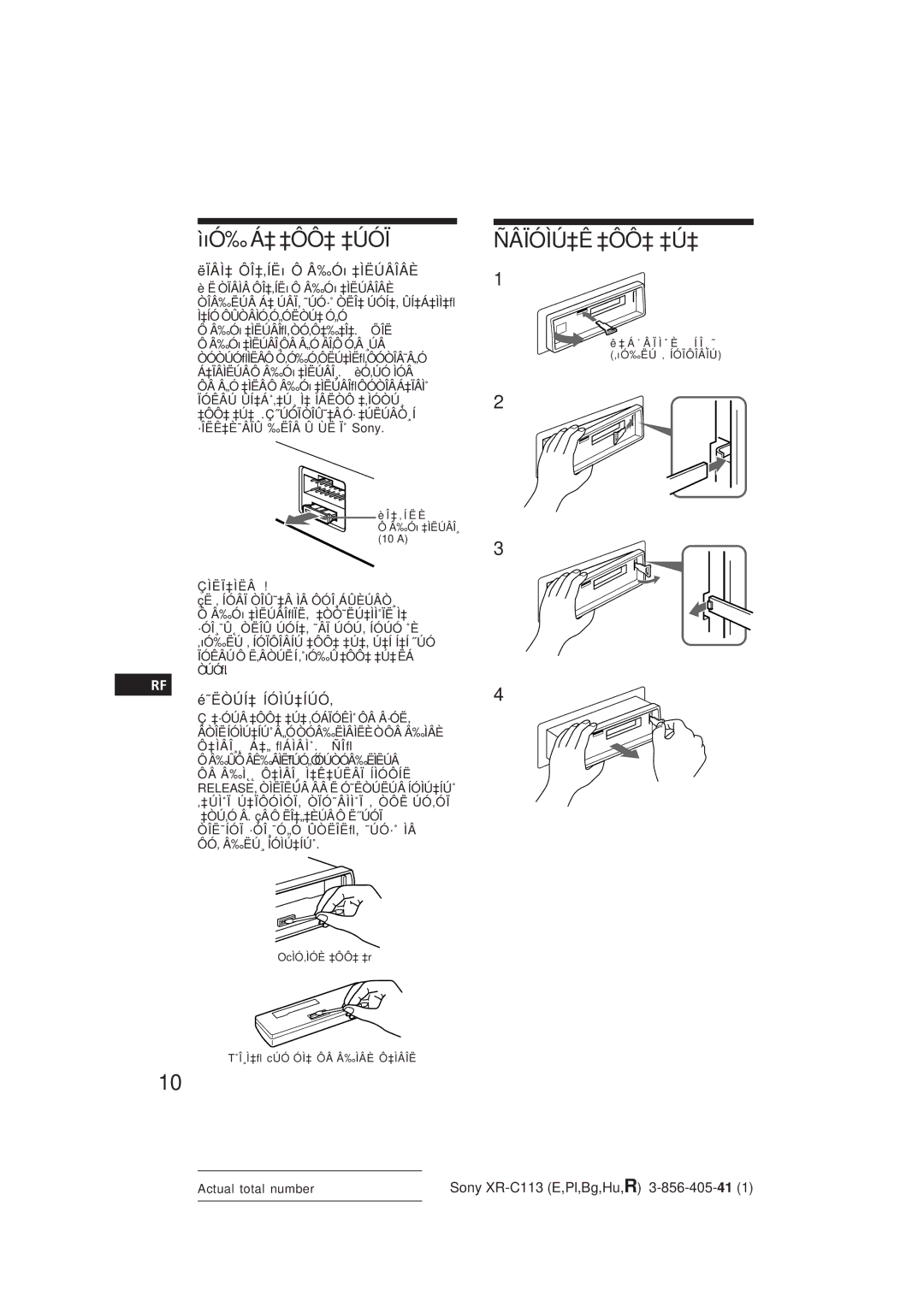 Sony XR-C113 operating instructions ÌõÓ‰ Á‡ ‡ÔÔ‡ ‡ÚÓÏ, Ñâïóìú‡Ê ‡Ôô‡ ‡Ú‡, ËÏÂÌ‡ ÔÎ‡‚ÍËõ Ô Â‰Óõ ‡ÌËÚÂÎÂÈ, ˜Ëòúí‡ Íóìú‡Íúó‚ 