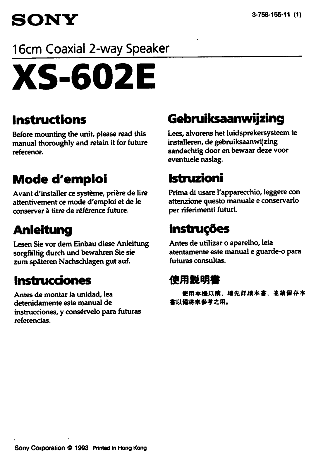 Sony XS-602E manual 