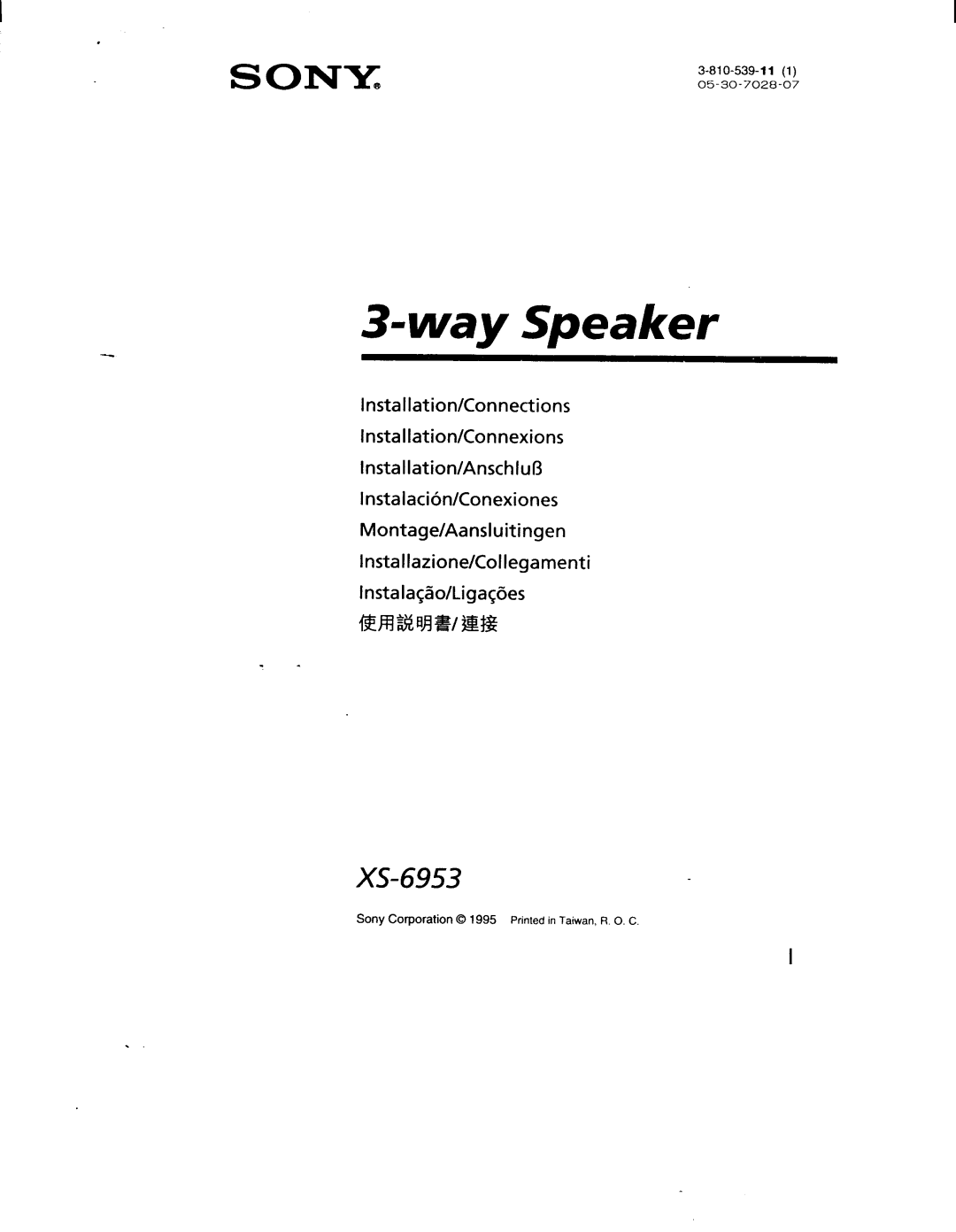 Sony XS-6953 manual 