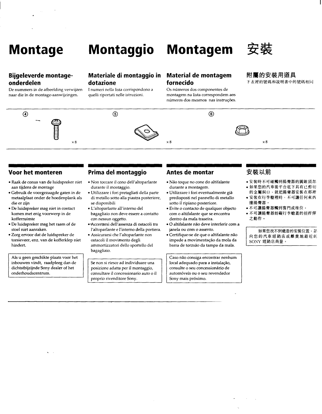 Sony XS-6953 manual 