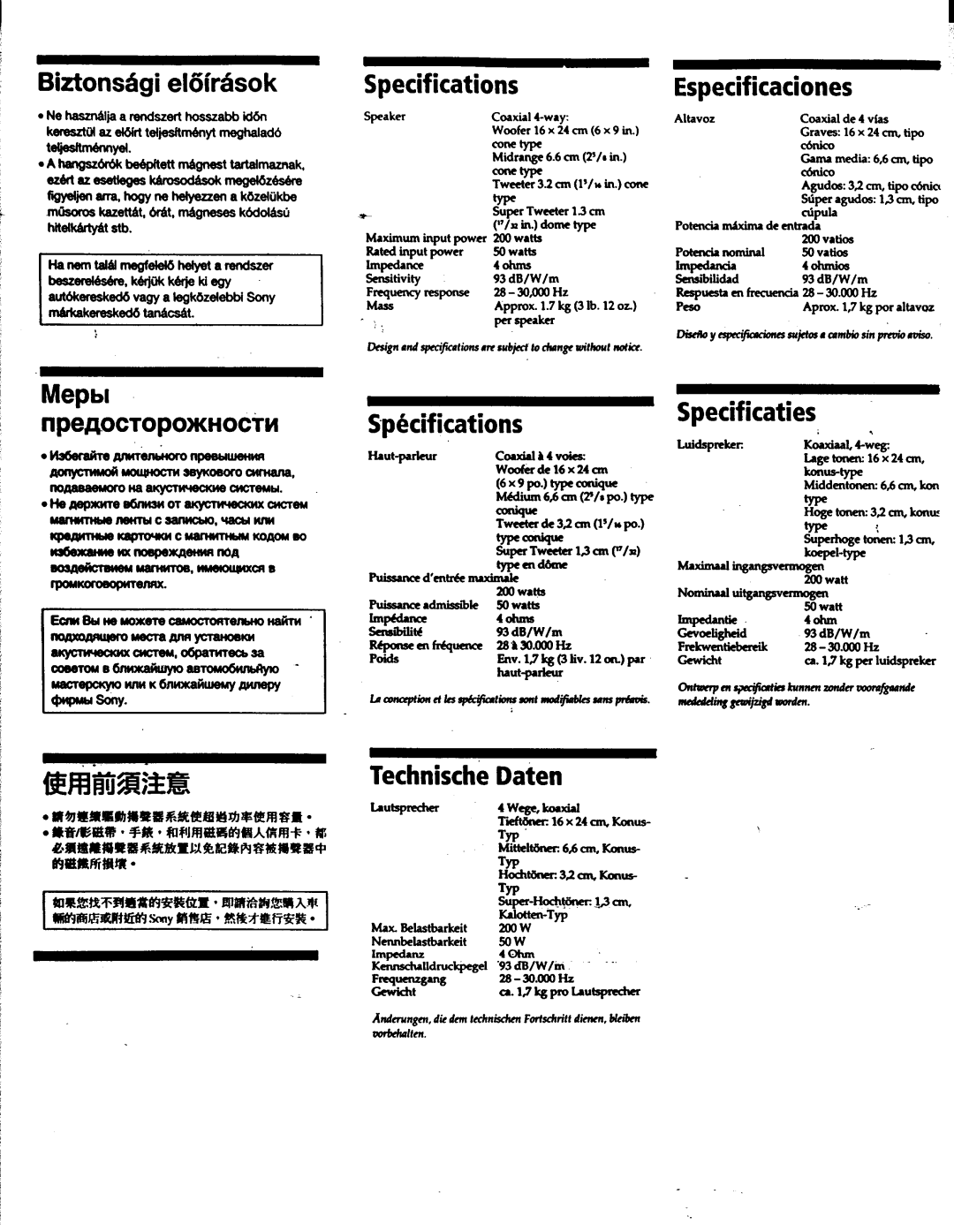 Sony XS-7694 manual 