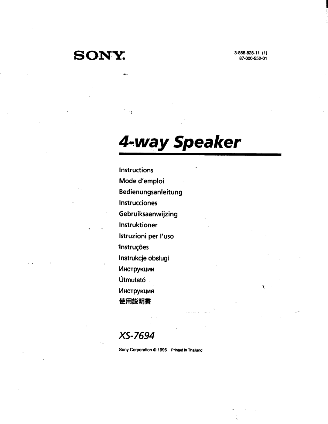 Sony XS-7694 manual 