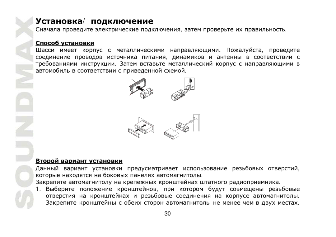 SoundMax SM-CDM1032 instruction manual 