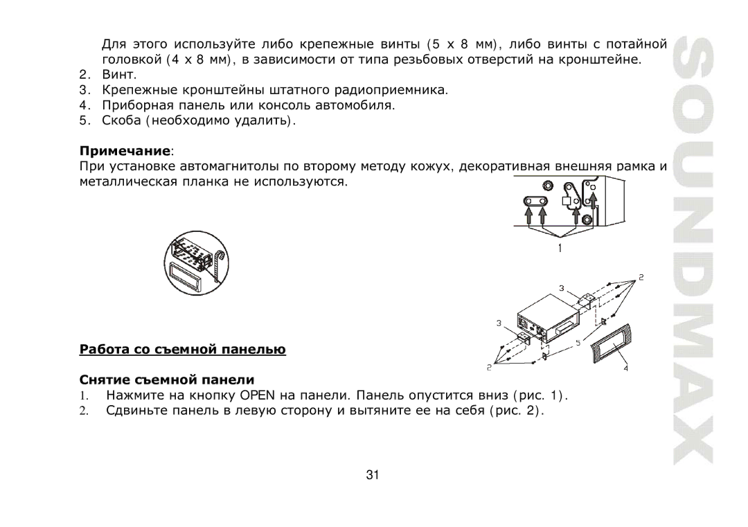 SoundMax SM-CDM1032 instruction manual Open 