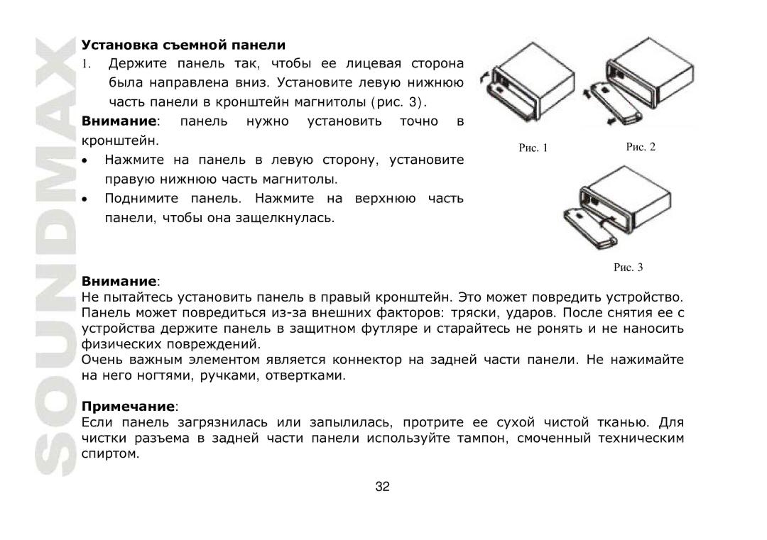 SoundMax SM-CDM1032 instruction manual 