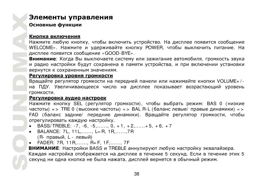 SoundMax SM-CDM1032 instruction manual 