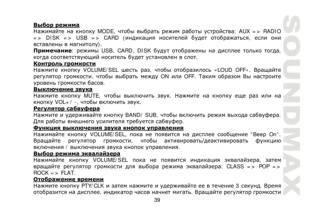 SoundMax SM-CDM1032 instruction manual 