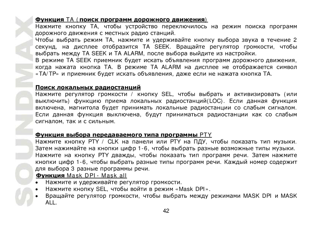 SoundMax SM-CDM1032 instruction manual TA г дг д, Дг т г PTY, Mask DPI- Mask all 