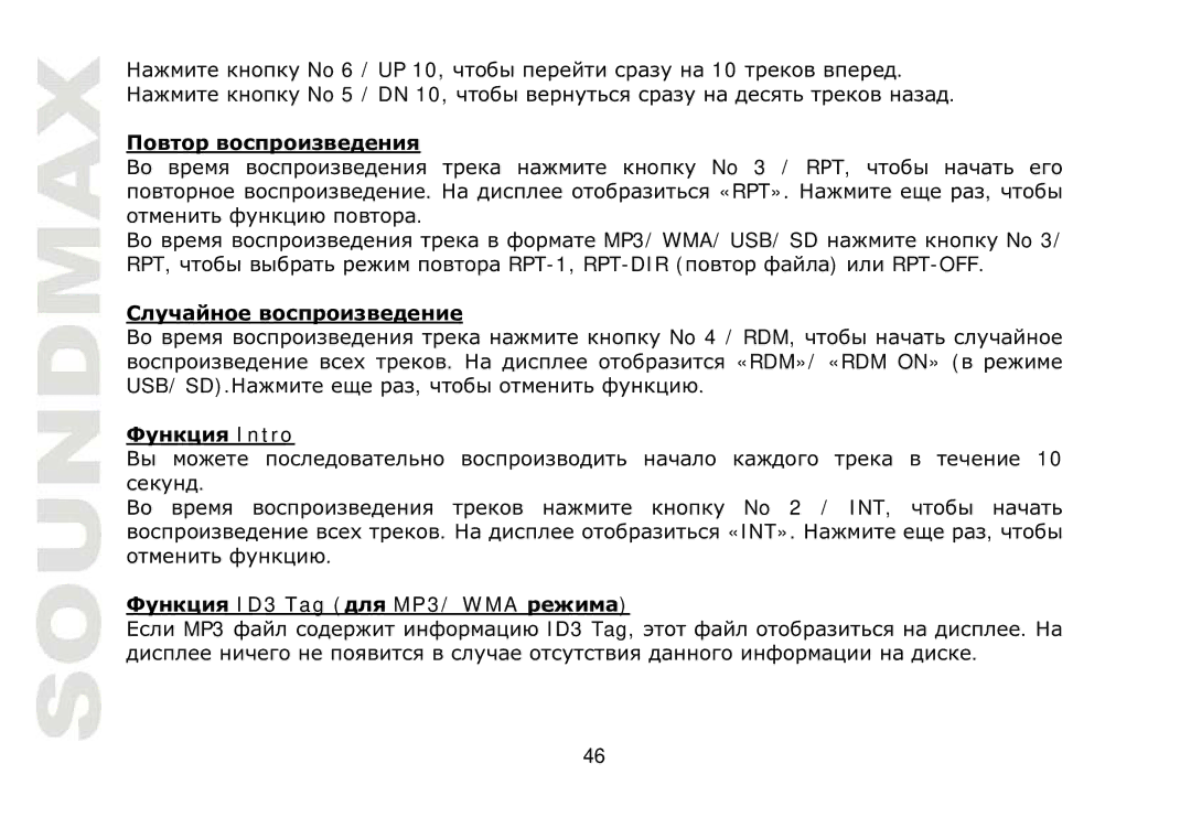 SoundMax SM-CDM1032 instruction manual Intro, ID3 Tag д MP3/ WMA 