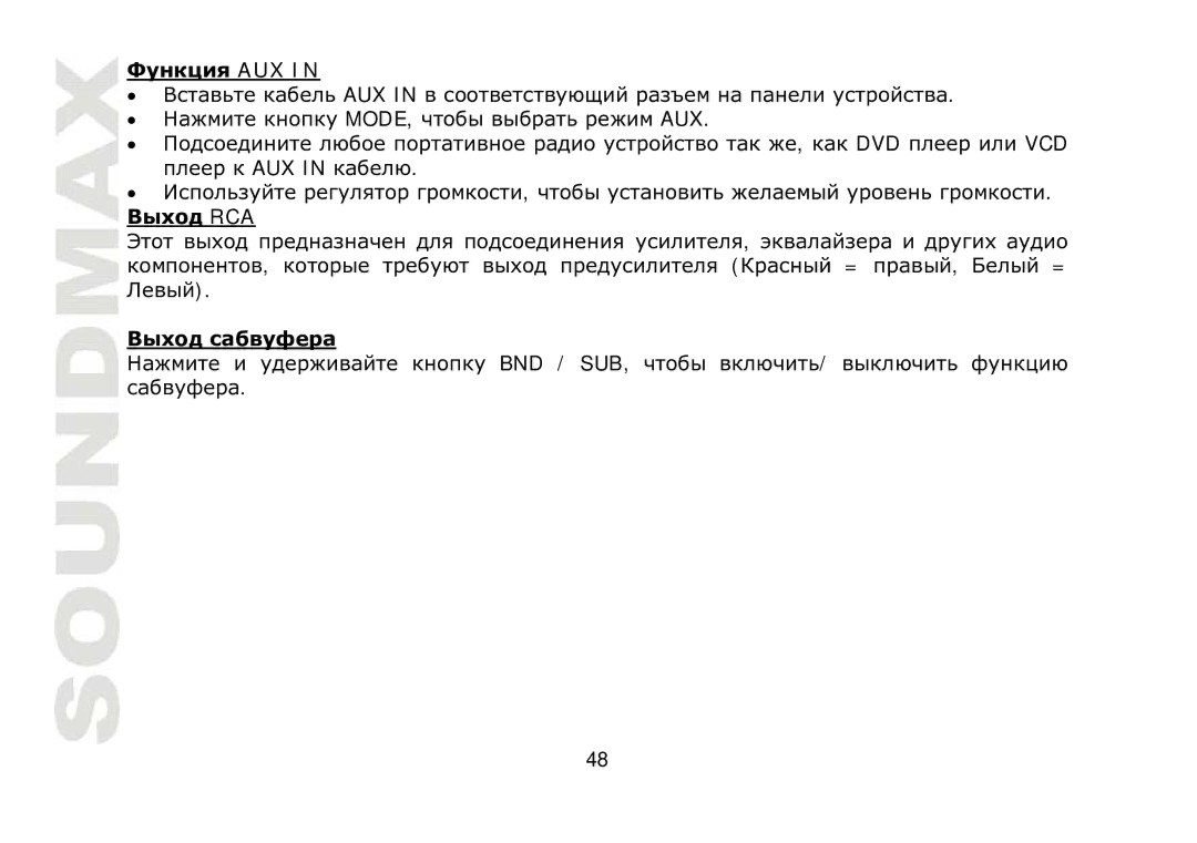 SoundMax SM-CDM1032 instruction manual Aux, Rca 