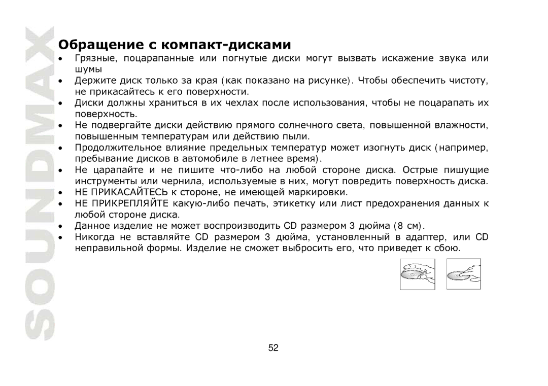 SoundMax SM-CDM1032 instruction manual CD 3 CD 3 , , CD 