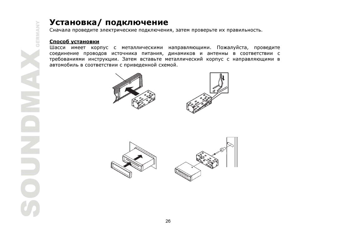 SoundMax SM-CDM1039 instruction manual 