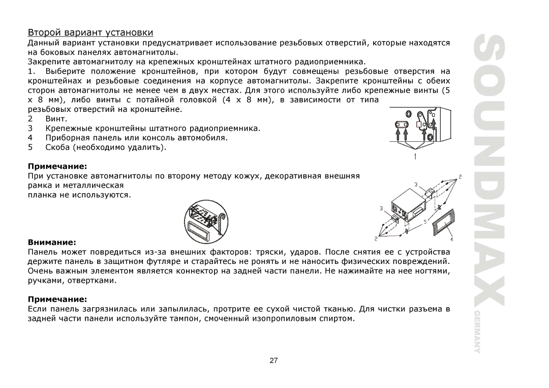 SoundMax SM-CDM1039 instruction manual 