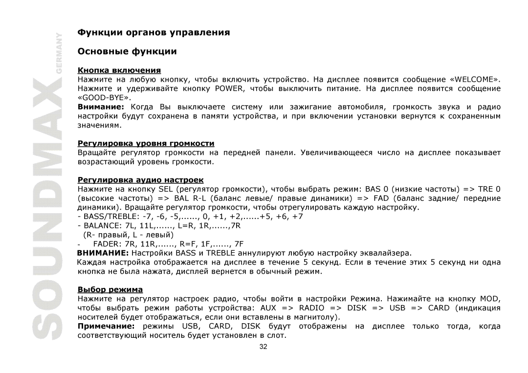 SoundMax SM-CDM1039 instruction manual «Good-Bye» 