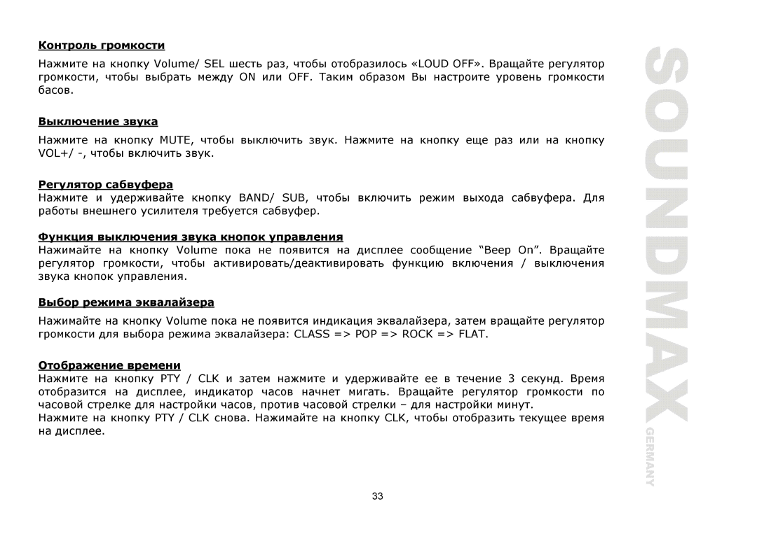 SoundMax SM-CDM1039 instruction manual Vol+ 