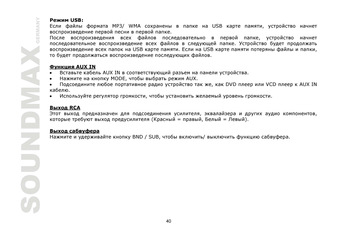 SoundMax SM-CDM1039 instruction manual Usb, Aux, Rca 