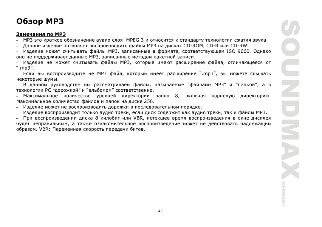 SoundMax SM-CDM1039 instruction manual Mp3 