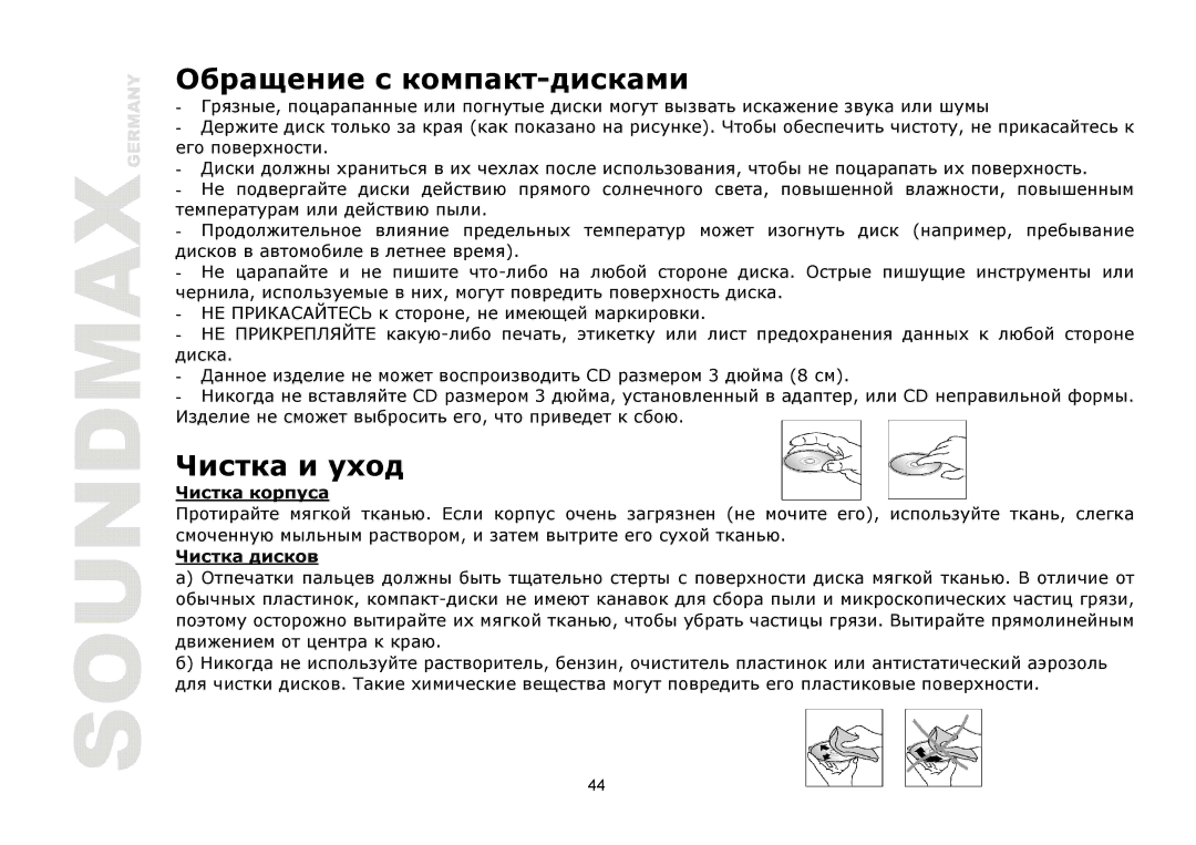 SoundMax SM-CDM1039 instruction manual CD 3 